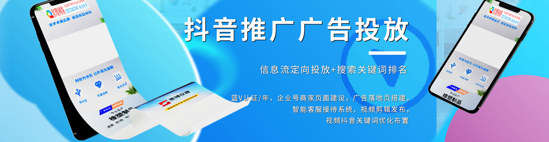 崇义百度信息流