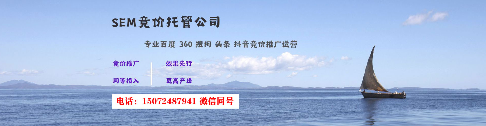崇义sem代理